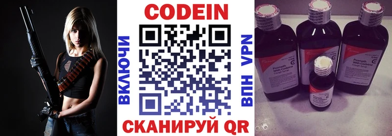Кодеин напиток Lean (лин)  где продают наркотики  Ува 